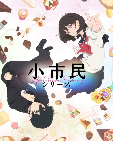 انمي Shoushimin Series مترجمة