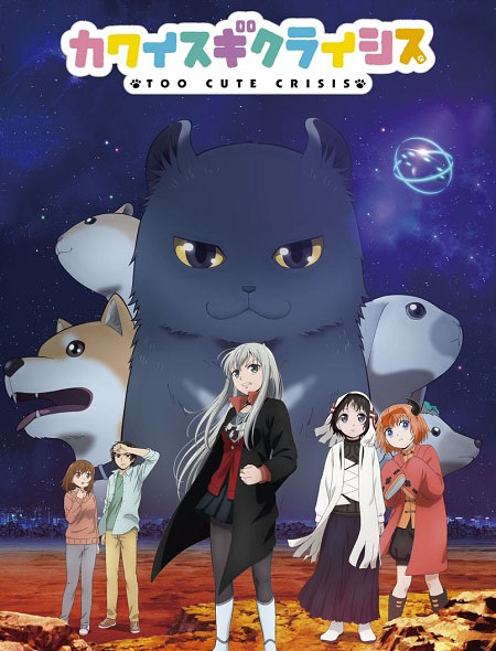 انمي Kawaisugi Crisis مترجمة