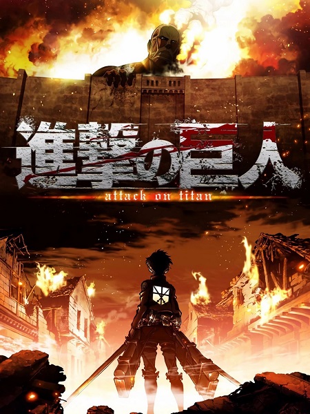 انمي Attack on Titan الموسم 1 مترجمة