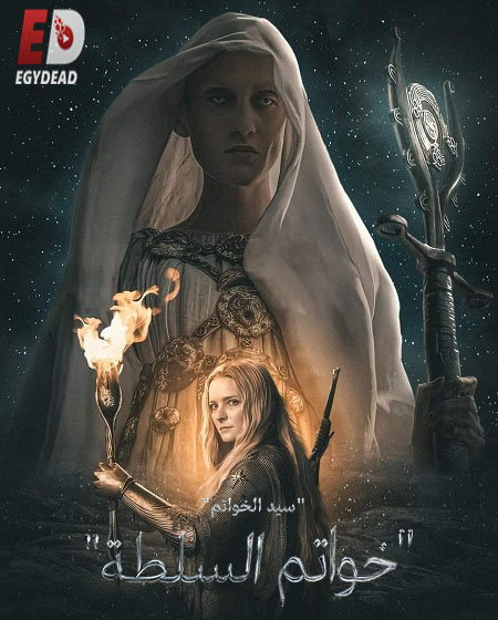 مسلسل The Rings of Power الموسم 1 مترجمة
