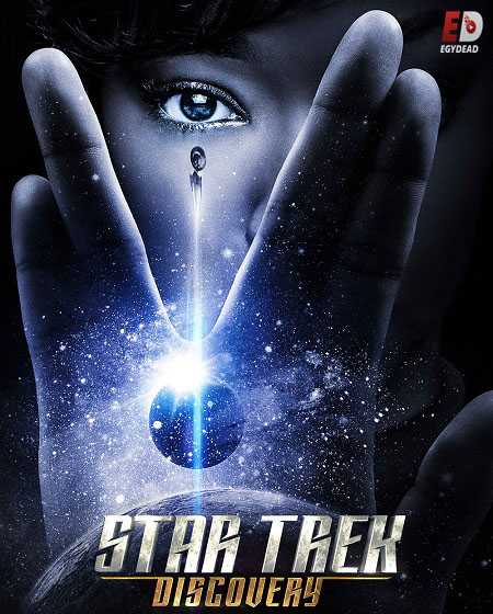 مسلسل Star Trek Discovery الموسم 1 مترجمة
