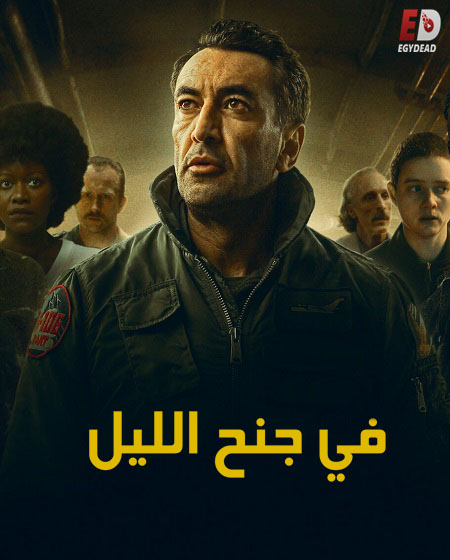 مسلسل Into the Night الموسم 2 مترجمة