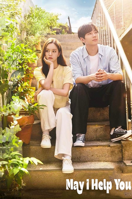 مسلسل أيمكنني مساعدتك May I Help You مترجمة