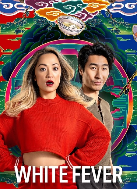 مسلسل White Fever الموسم 1 مترجمة