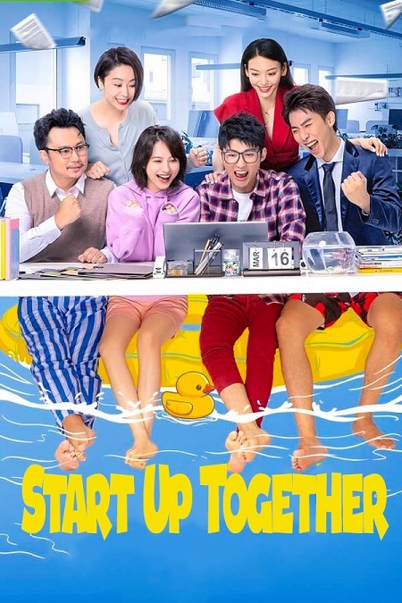 مسلسل نبدا معا Start Up Together الحلقة 1 مترجمة