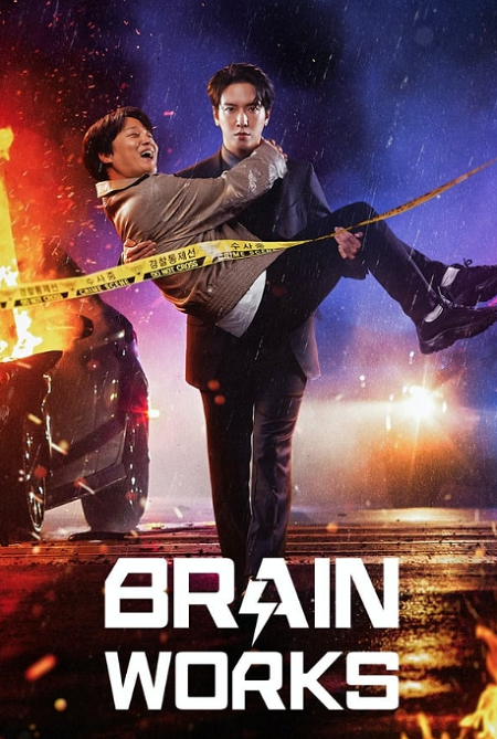 مسلسل العصف الذهني Brain Cooperation مترجمة