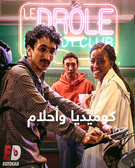مسلسل Standing Up الموسم 1 مترجمة
