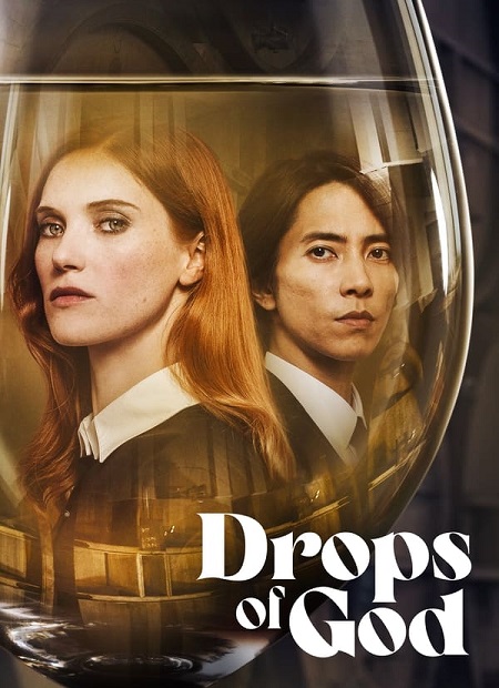 مسلسل Drops of God الموسم 1 مترجمة