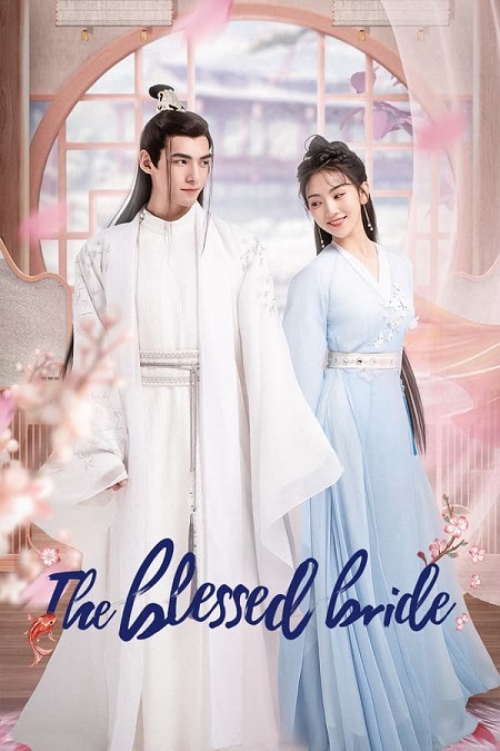 مسلسل العروس المباركة The Blessed Bride مترجمة