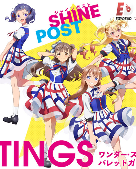 انمي Shine Post مترجمة
