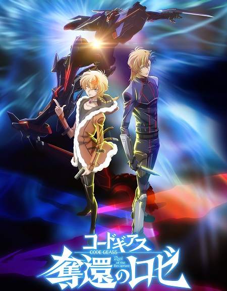 انمي Code Geass Dakkan no Roze مترجمة