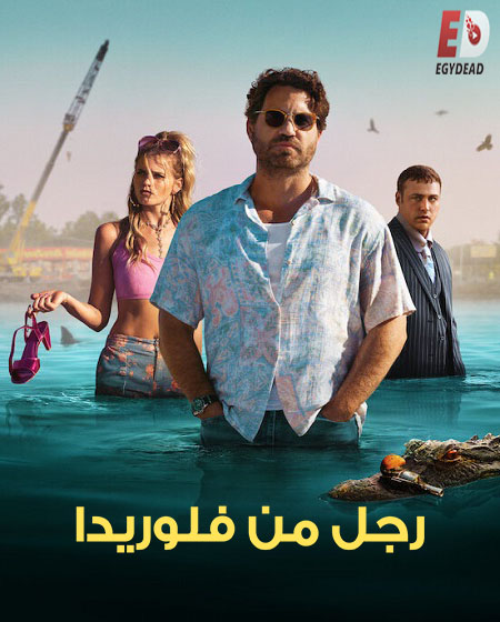 مسلسل Florida Man مترجمة