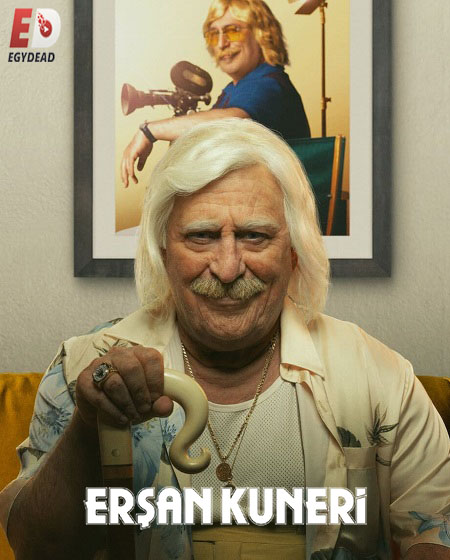 مسلسل ارشان كونيري Ersan Kuneri الموسم 2 الحلقة 1 مترجمة