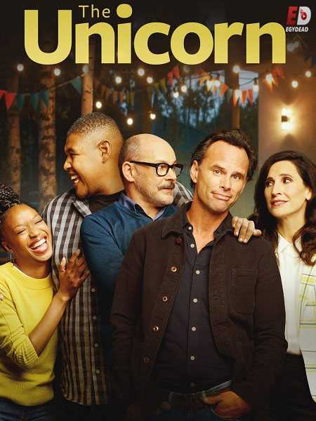 مسلسل The Unicorn الموسم 2