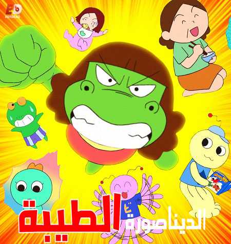انمي Dino Girl Gauko الموسم 2