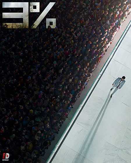 مسلسل 3% الموسم 1