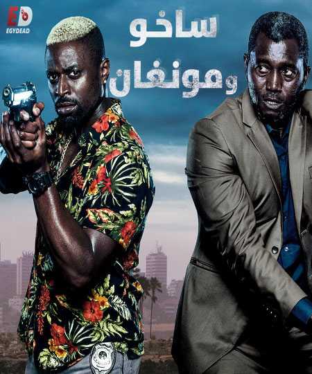  and Mangane الموسم 1