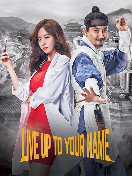  الاسم Live Up to Your Name مترجمة