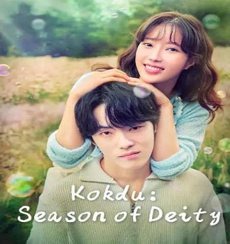  موسم السيد Kokdu Season of Deity مترجمة