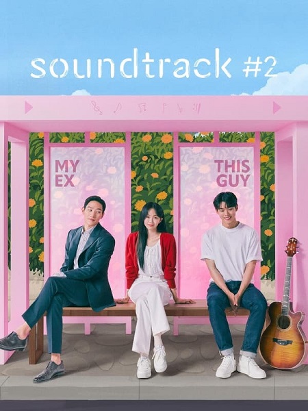  الصوتي رقم Soundtrack 2 مترجمة