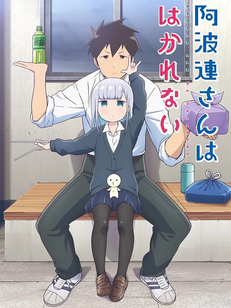 انمي Aharen san wa Hakarenai الحلقة 1 مترجمة