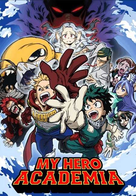  Hero Academia الموسم 4 مترجمة