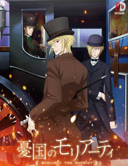 انمي Yuukoku no Moriarty مترجمة