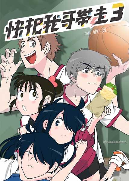  ni Tsukeru Kusuri wa Nai الموسم 3