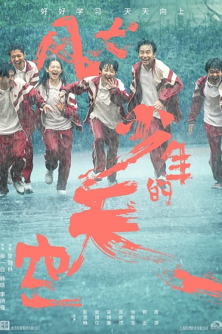 مسلسل اركض لأجل الشباب Run for young
