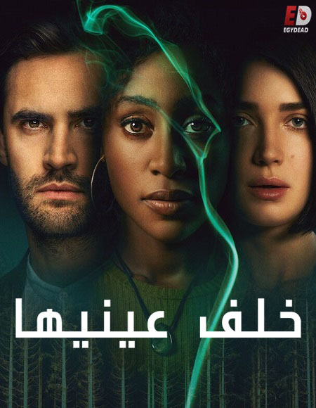 مسلسل Behind Her Eyes مترجمة