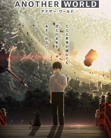 انمي Another World الحلقة 1 مترجمة