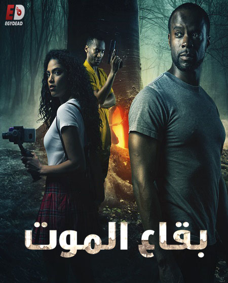 مسلسل Dead Places الموسم 1 مترجمة