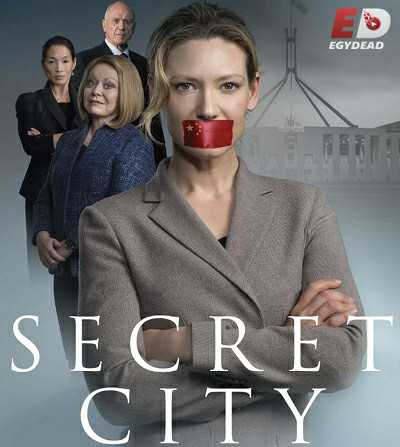 مسلسل Secret City الموسم 1 مترجمة