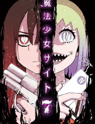 انمي Mahou Shoujo Site
