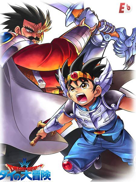 انمي Dragon Quest 2020