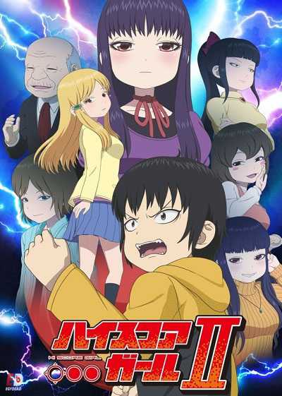انمي High Score Girl الموسم 2