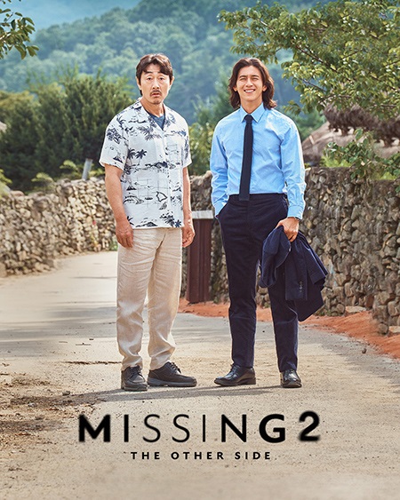 مسلسل مفقودون الجانب الاخر Missing The Other Side 2 مترجمة