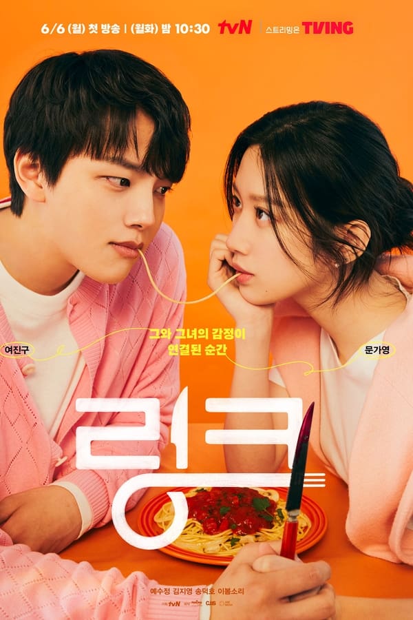 مسلسل Link: Eat, Love, Kill مترجمة
