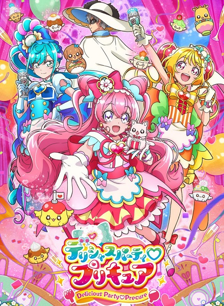 انمي Delicious Party Precure مترجمة