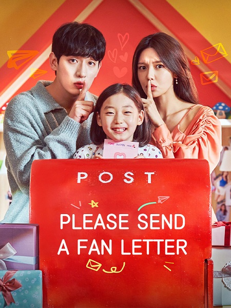  خطاب معجب رجاءا Fanletter Please مترجمة