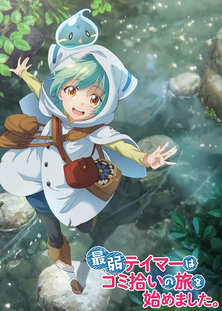 انمي Saijaku Tamer wa Gomi Hiroi مترجمة