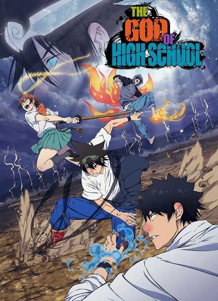 انمي The God of High School