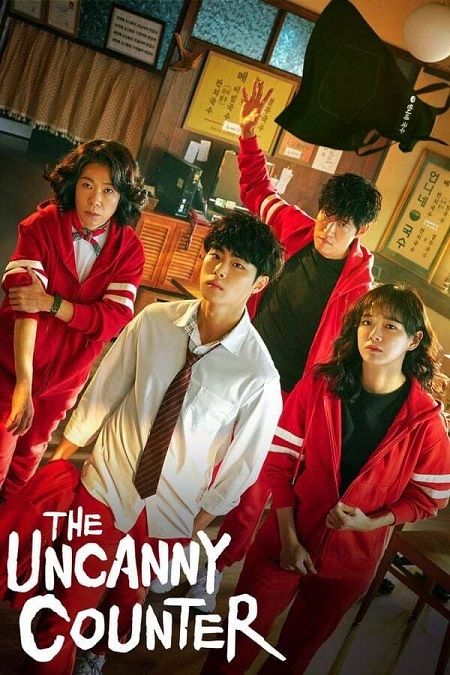  الخارق The Uncanny Counter الموسم 1 مترجمة