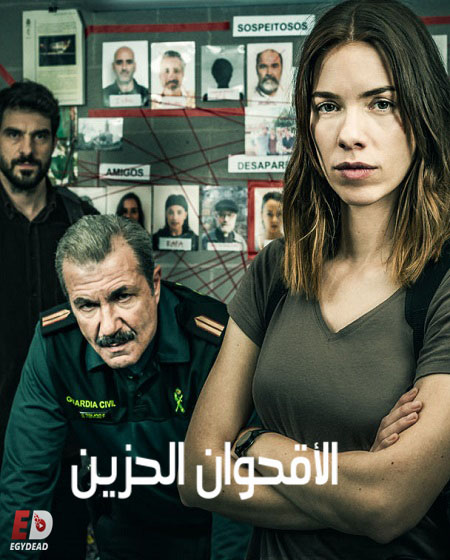 مسلسل Bitter Daisies الموسم 1 مترجمة