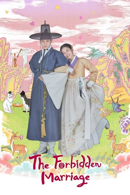  الممنوع The Forbidden Marriage مترجمة