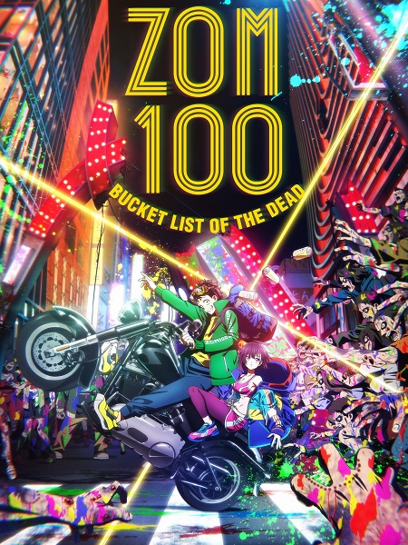 انمي Zom 100 مترجمة