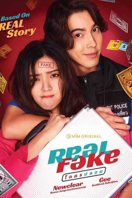 مسلسل الحقيقة المزيفة Real Fake مترجمة