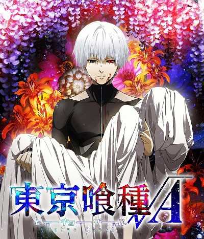 انمي Tokyo Ghoul √A