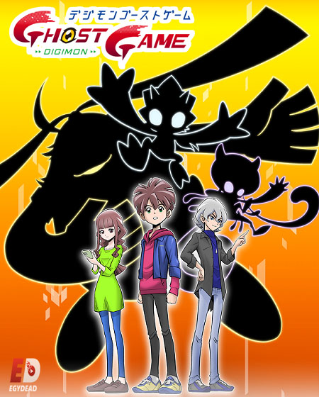 انمي Digimon Ghost Game