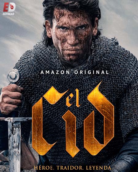 مسلسل El Cid الموسم 1 مترجمة